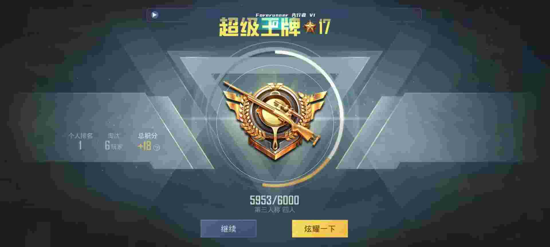 和平精英鸡腿辅助自瞄 - 和平精英交易qq群号辅助预览图